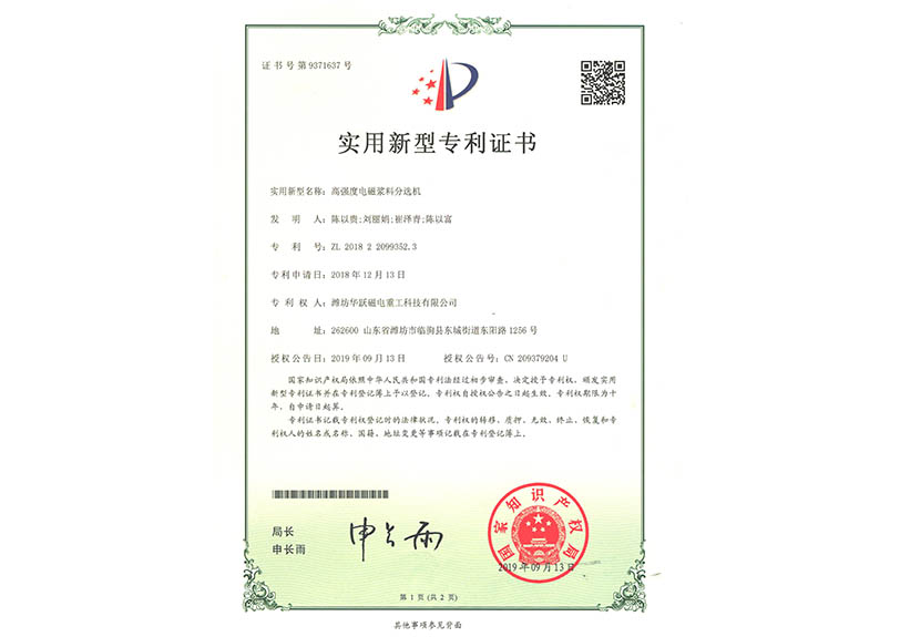 榮譽證書